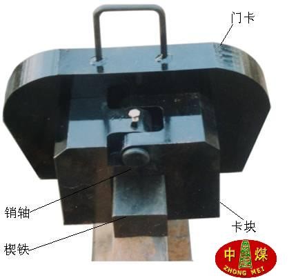 供应撞轨器